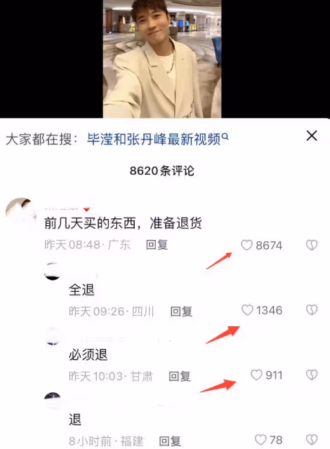 洪欣離婚後事業有望再進一步,網友集體退貨張丹峰,轉而支持洪欣