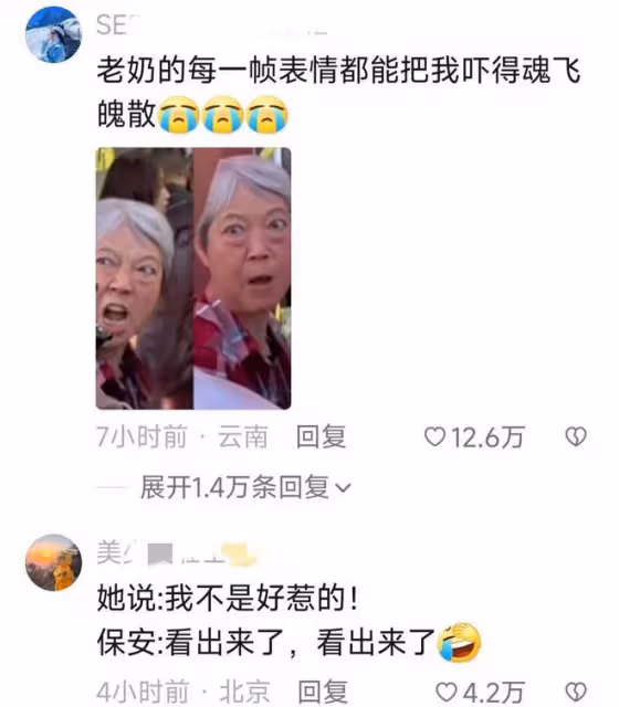 插隊母女後續!網友花5萬將其推上熱搜,全國都知道她們不好惹了
