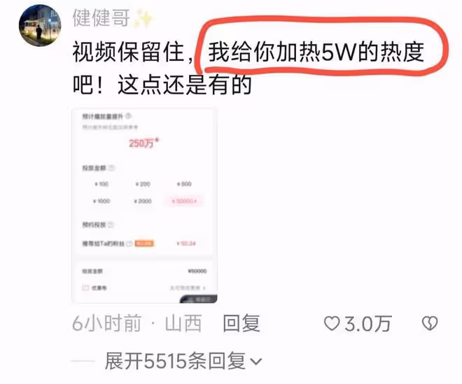 插隊母女後續!網友花5萬將其推上熱搜,全國都知道她們不好惹了