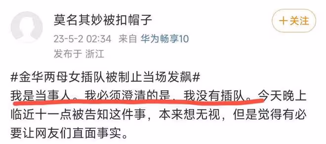 插隊母女後續!網友花5萬將其推上熱搜,全國都知道她們不好惹了