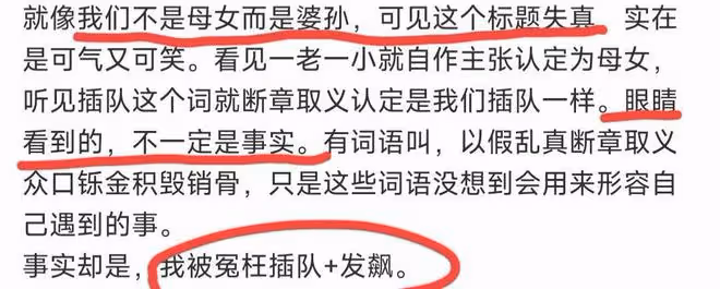 插隊母女後續!網友花5萬將其推上熱搜,全國都知道她們不好惹了