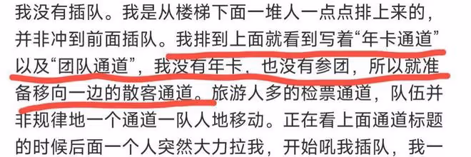 插隊母女後續!網友花5萬將其推上熱搜,全國都知道她們不好惹了