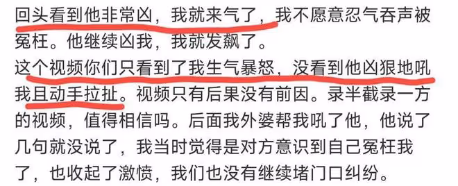 插隊母女後續!網友花5萬將其推上熱搜,全國都知道她們不好惹了