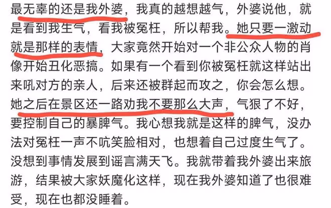 插隊母女後續!網友花5萬將其推上熱搜,全國都知道她們不好惹了