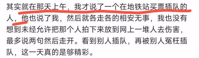 插隊母女後續!網友花5萬將其推上熱搜,全國都知道她們不好惹了