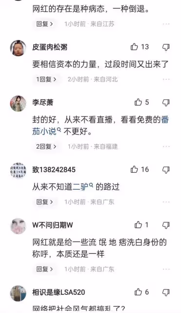 被自己徒弟舉報,網紅二驢被多部門聯合封殺,網友這次不能再狡辯