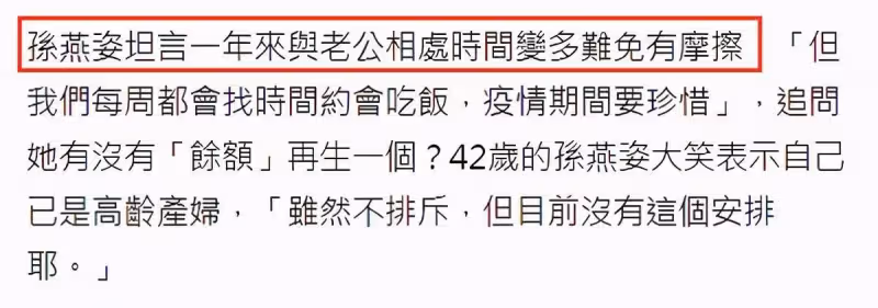 42歲天后孫燕姿近況辛酸?宅家和老公生摩擦,數落小孩無數次