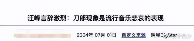 事實證明，「不可一世」的那英，已走上不歸路