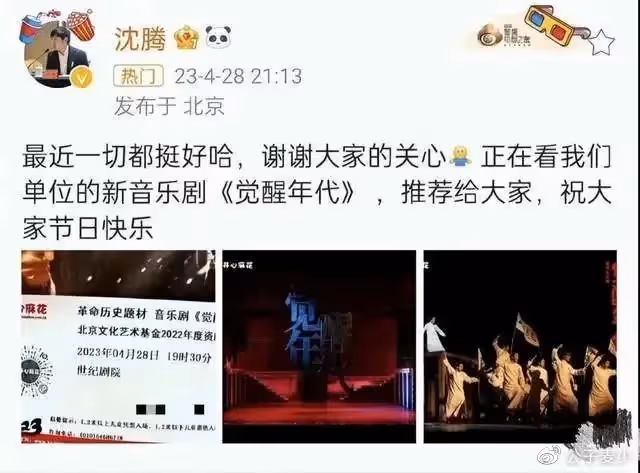 沈騰病情加重留日求醫!王琦或將離婚分上億財產?娛樂圈太亂了