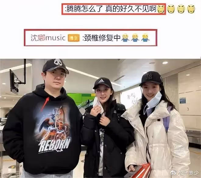 沈騰病情加重留日求醫!王琦或將離婚分上億財產?娛樂圈太亂了