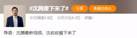 沈騰病情加重留日求醫!王琦或將離婚分上億財產?娛樂圈太亂了