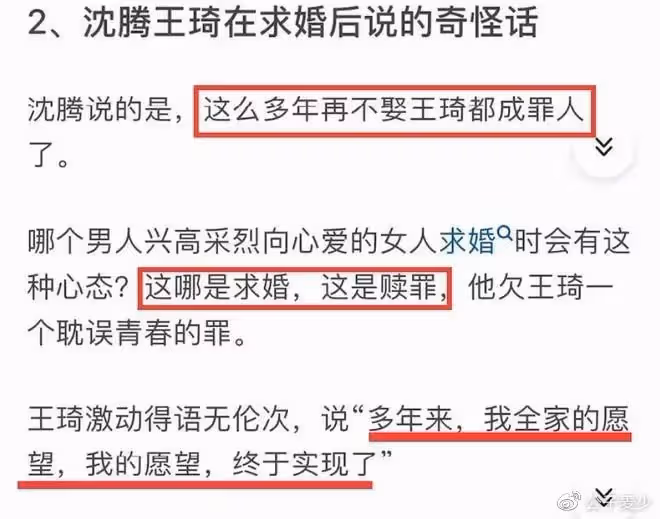 沈騰病情加重留日求醫！王琦或將離婚分上億財產？娛樂圈太亂了