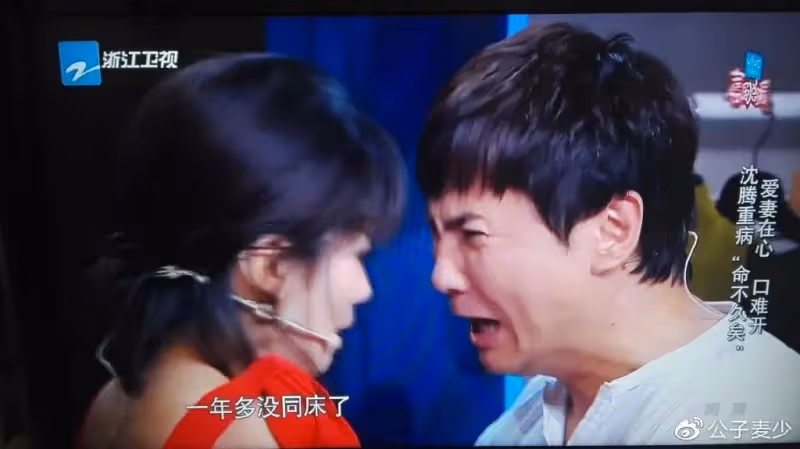 沈騰病情加重留日求醫！王琦或將離婚分上億財產？娛樂圈太亂了