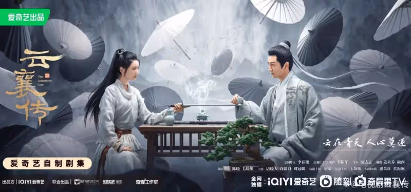 「5月將上線」的7部待播劇,《雲襄傳》打頭陣,你想看哪一部?