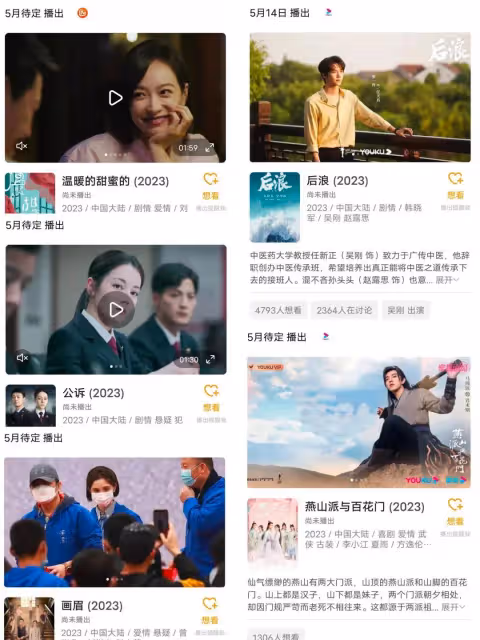 「5月將上線」的7部待播劇，《雲襄傳》打頭陣，你想看哪一部？
