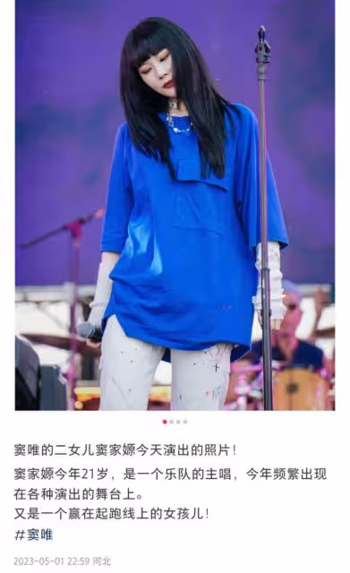 竇唯21歲小女兒登台演出!酷勁十足被指像王菲,媽媽曾小三上位