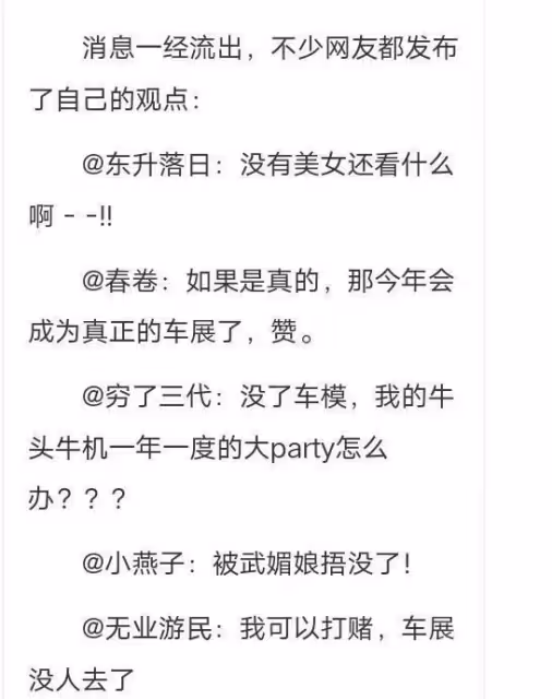 車模穿著清涼遭人低位拍攝,一句:你媽媽不是女的,網友反應亮了