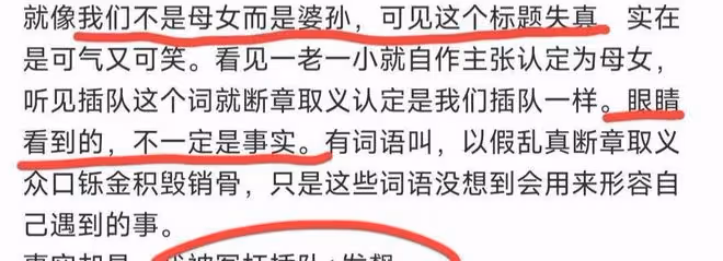插隊女最新發聲:一個妙齡少女被無故拉扯,連說話的權利都沒有嗎