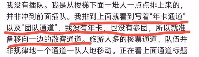插隊女最新發聲:一個妙齡少女被無故拉扯,連說話的權利都沒有嗎