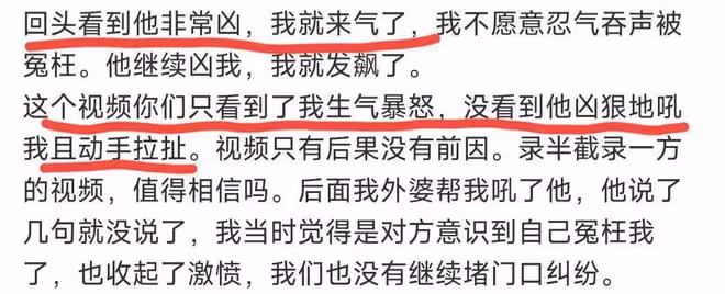 插隊女最新發聲:一個妙齡少女被無故拉扯,連說話的權利都沒有嗎