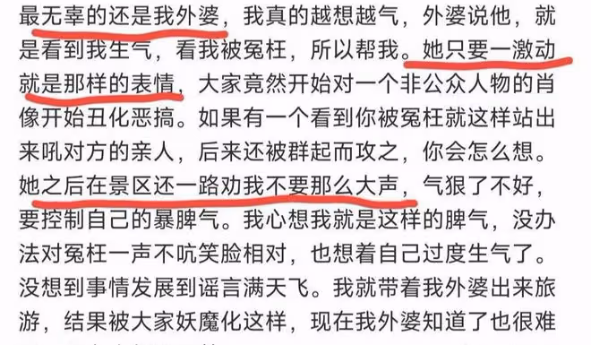 插隊女最新發聲:一個妙齡少女被無故拉扯,連說話的權利都沒有嗎