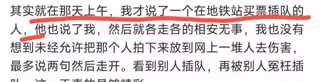 插隊女最新發聲:一個妙齡少女被無故拉扯,連說話的權利都沒有嗎