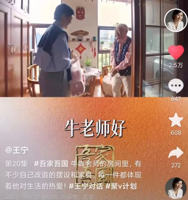 央視主持人到養老院探望牛犇!87歲戲骨吃雪糕胃口好,兒子罕露面
