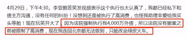 廣西這一夜,撕下了李亞鵬經商23年來的遮羞布,精英人設徹底崩塌