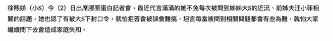 小S自曝被大S下封口令，不許她對外泄露家事，酬勞再多都不想復出