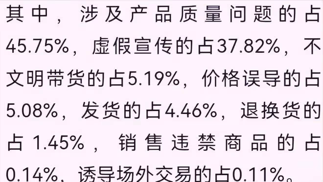 別再被一句「家人們」騙了!瘋狂小楊哥、李佳琪、劉畊宏被點名了