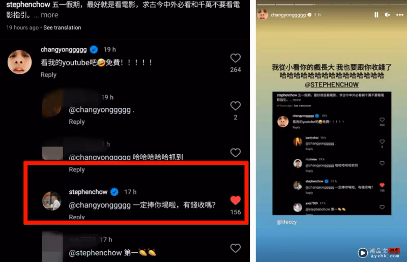 好運爆棚!常勇2度被周星馳翻牌 前一天還獲女神回復