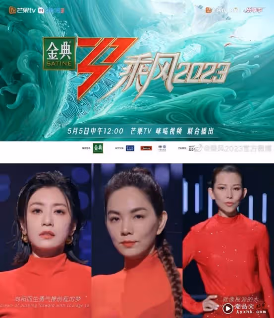 《乘風2023》淘汰名單提前曝光！5位姐姐被曝一輪游      姓陳女星出局嚇壞網友