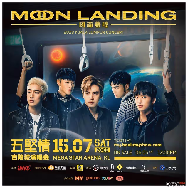 五堅情馬來西亞演唱會502優先購票!VIP配套有機會合影、限量版簽名海報