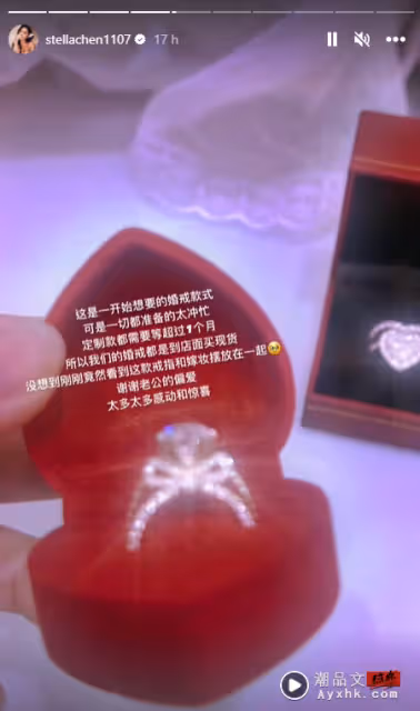 Stella Chen過大禮!首飾、燒豬擺一桌 還有「聘禮單」