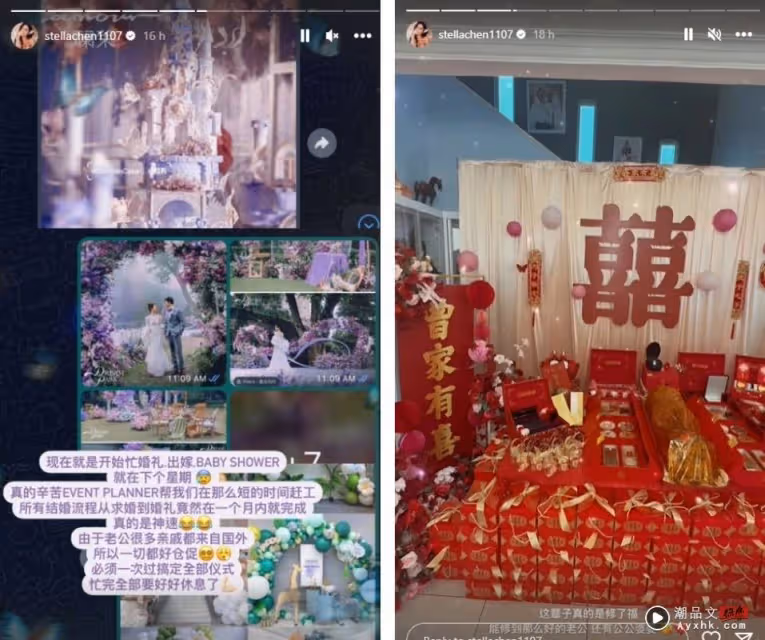 Stella Chen過大禮！首飾、燒豬擺一桌 還有「聘禮單」