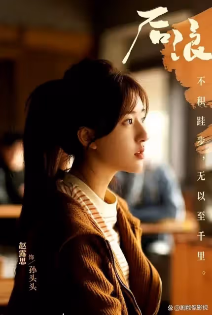 40集大劇即將上星播出,趙露思領銜主演,3大「亮點」有望成爆款