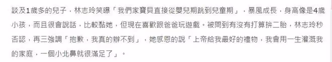 48歲林志玲產後身材走形,出席活動長腿變粗壯,高調錶白日本婆婆