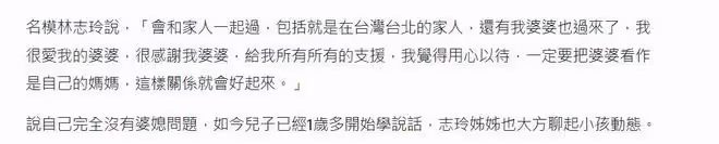 48歲林志玲產後身材走形,出席活動長腿變粗壯,高調錶白日本婆婆