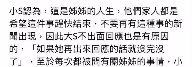 小S最新採訪盡顯聰明,被問及汪小菲笑而不答,透露被大S下封口令