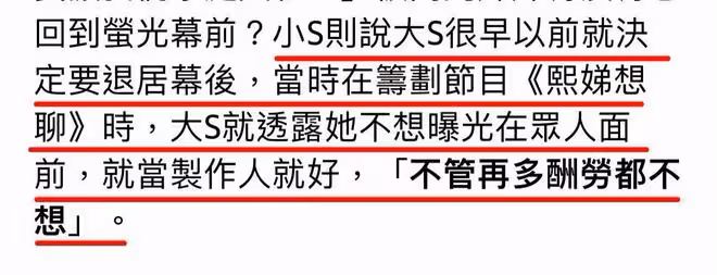 小S最新採訪盡顯聰明,被問及汪小菲笑而不答,透露被大S下封口令
