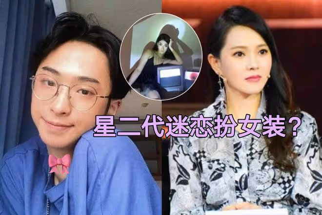 伊能靜兒子無懼爭議再穿女裝!妝容誇張秀鎖骨,扭動身姿自信嫵媚