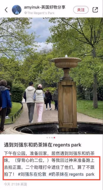 劉強東章澤天倫敦公園牽手 ,穿低價情侶裝,看似低調實則排場大