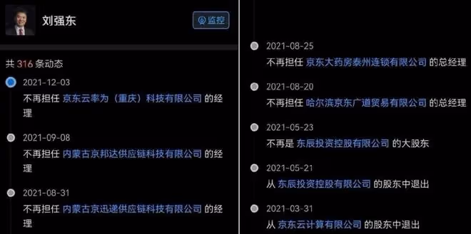 劉強東章澤天倫敦公園牽手 ，穿低價情侶裝，看似低調實則排場大