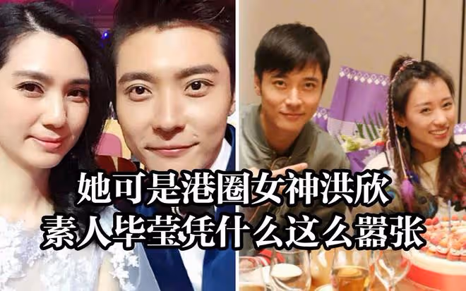 洪欣離婚原因曝光:疑似張丹峰畢瀅五一出遊被抓包,財產被轉移