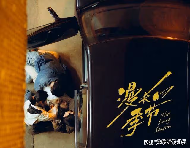 《漫長的季節》馬德勝革職真相曝光，幕後黑手竟是李群