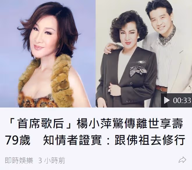 79歲歌后楊小萍去世！結過3次婚情路坎坷，曾被丈夫背叛霸占財產