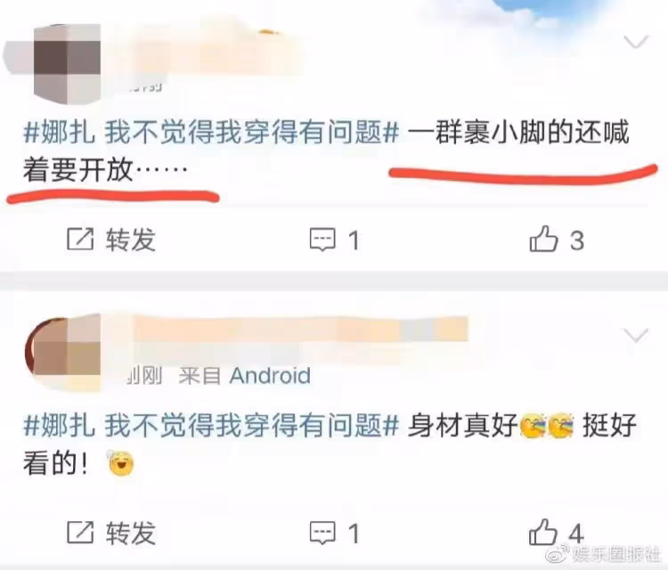 為蹭熱度無下限，女星學娜扎「內褲外露」，跑公園扭捏揚言要自由