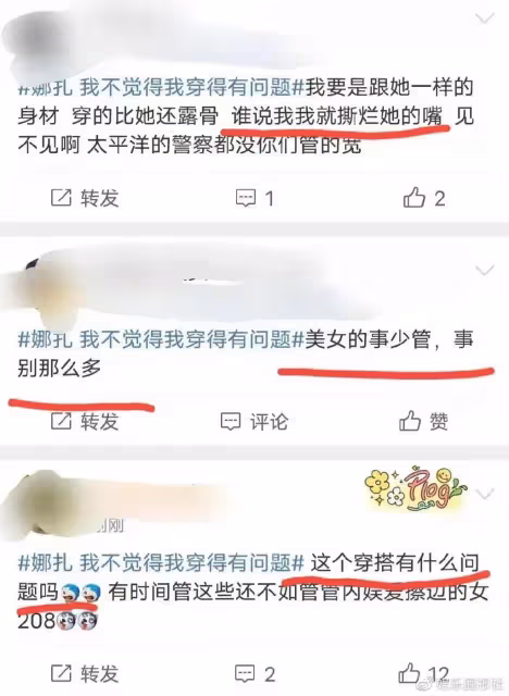 為蹭熱度無下限，女星學娜扎「內褲外露」，跑公園扭捏揚言要自由