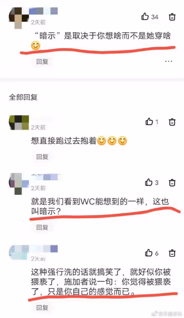 為蹭熱度無下限，女星學娜扎「內褲外露」，跑公園扭捏揚言要自由
