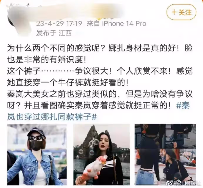 為蹭熱度無下限，女星學娜扎「內褲外露」，跑公園扭捏揚言要自由